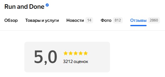 Ваше доверие — наша главная гордость!