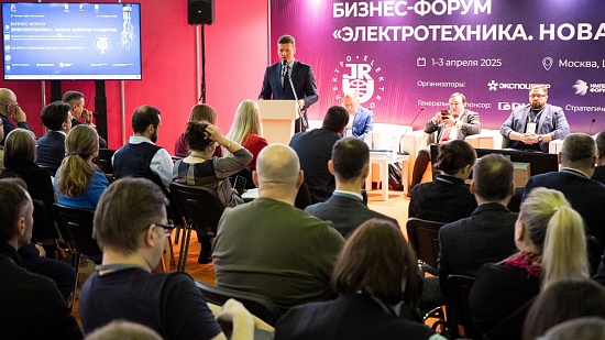 33-я международная выставка «Электрооборудование. Светотехника. Автоматизация зданий и сооружений» — ЭЛЕКТРО 2025